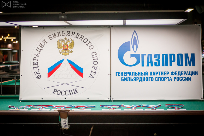 Отчетная Конференция Федерации бильярдного спорта России