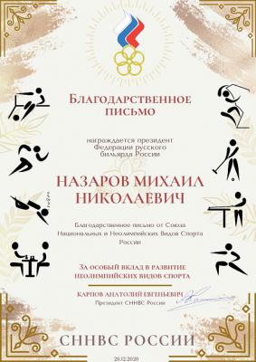 _СННВС.jpg